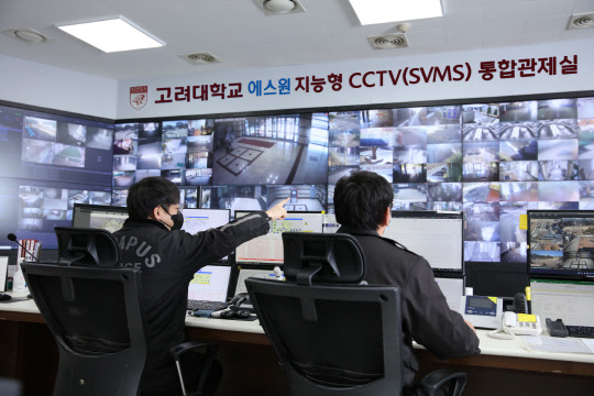 고려대학교 에스원 SVMS 통합관제실. 에스원 제공